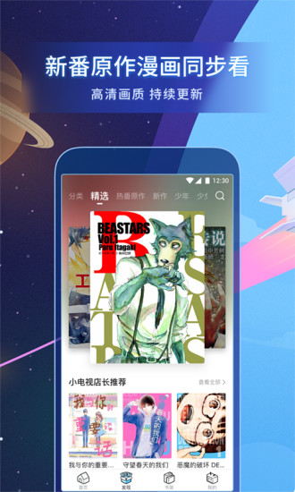 bilibili漫画