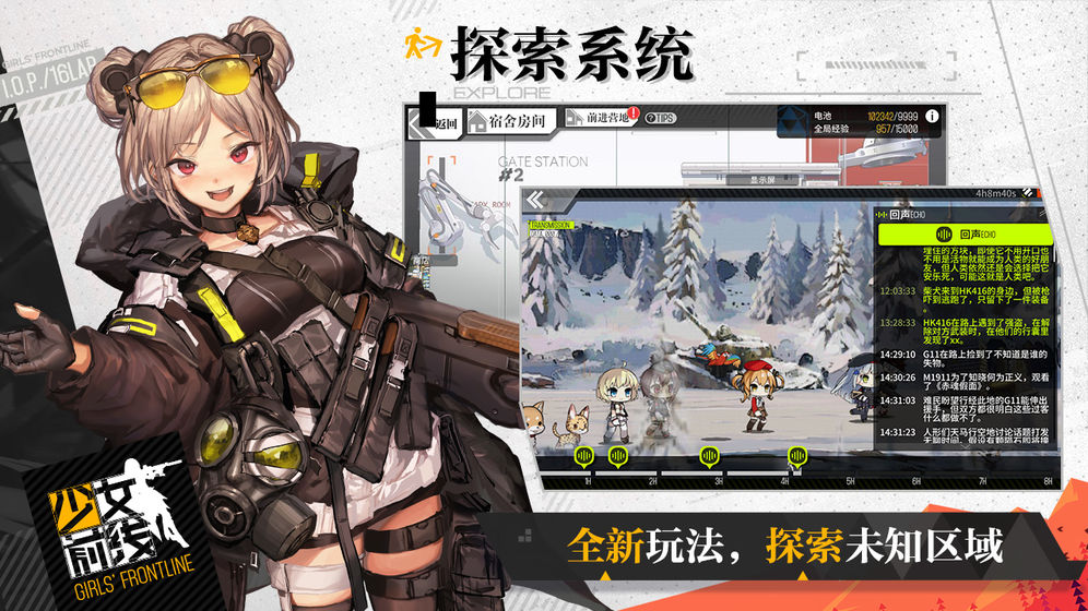 少女前线官方版