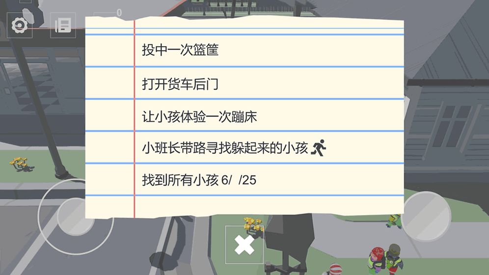 寻找调皮小孩官方版