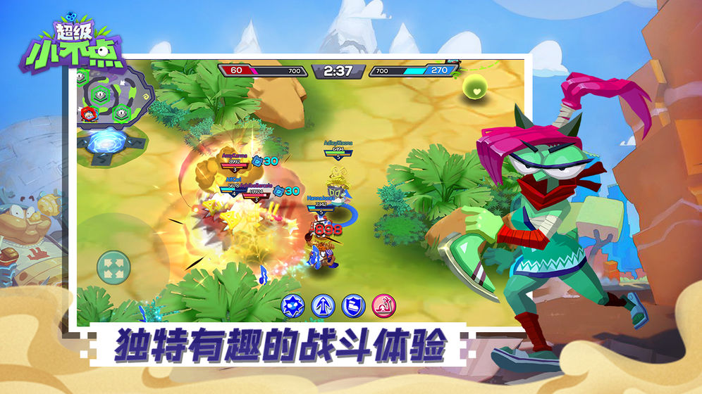 超级小不点官方版