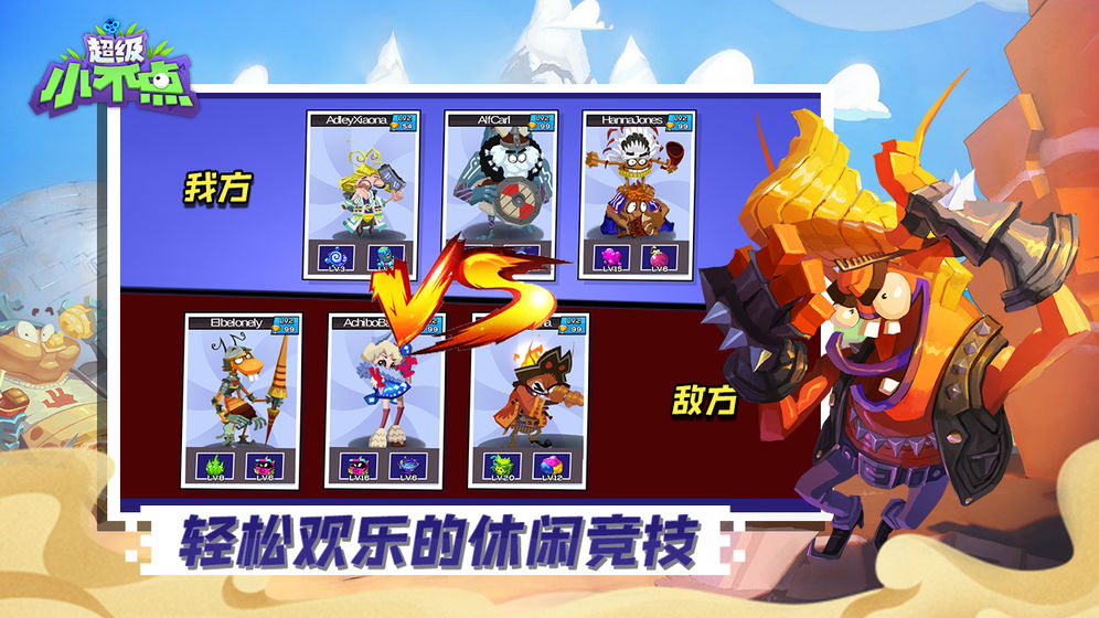 超级小不点官方版