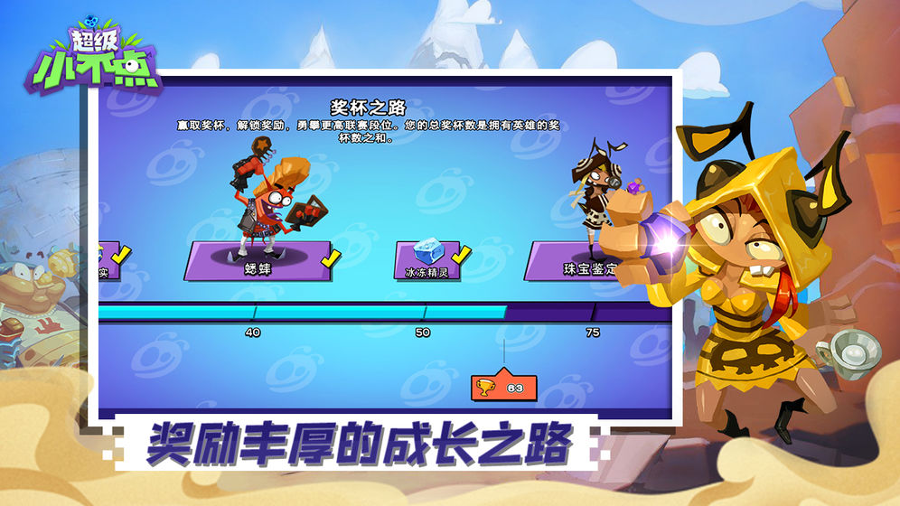 超级小不点官网版