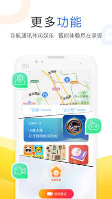 小度官方版