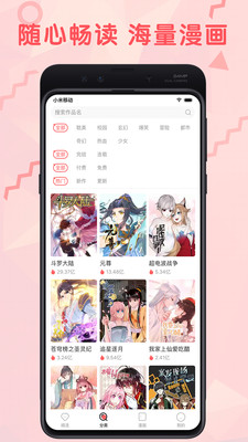 无限漫画最新版