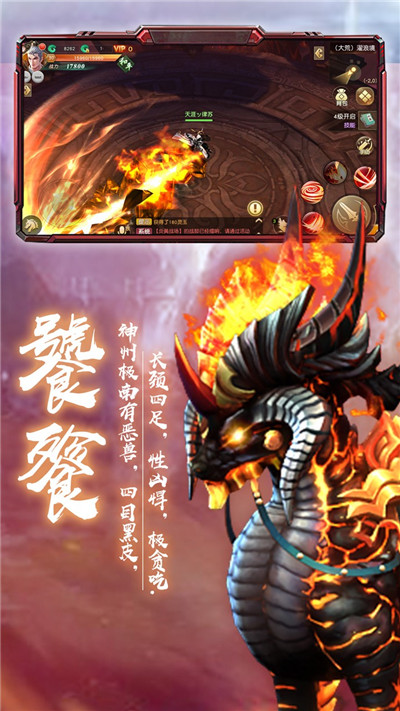 苍龙弑天录安卓版