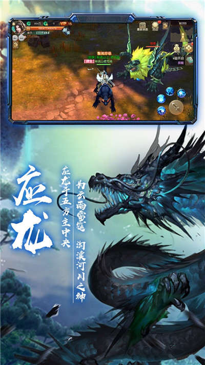 苍龙弑天录安卓版