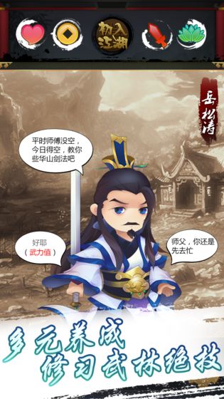 左右江湖最新版