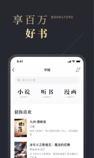微信读书最新版