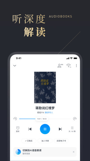 微信读书手机版