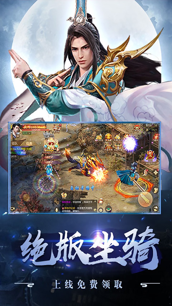 天龙重返经典满V版