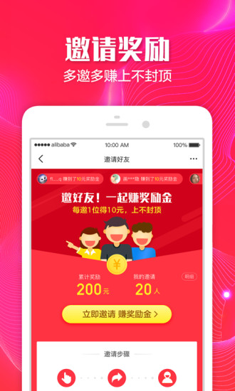 聚划算官方版