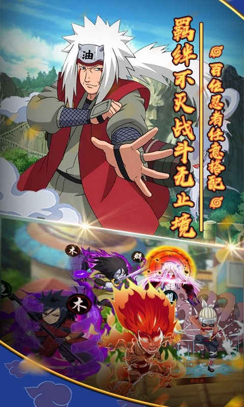 火影木叶村官方版