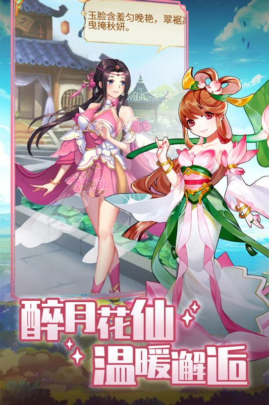 精灵学院大冒险官方版