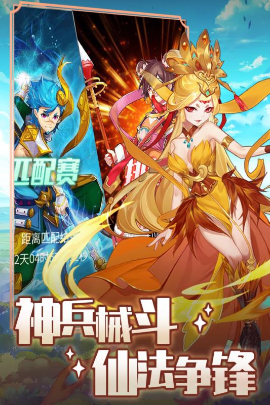 精灵学院大冒险官方版