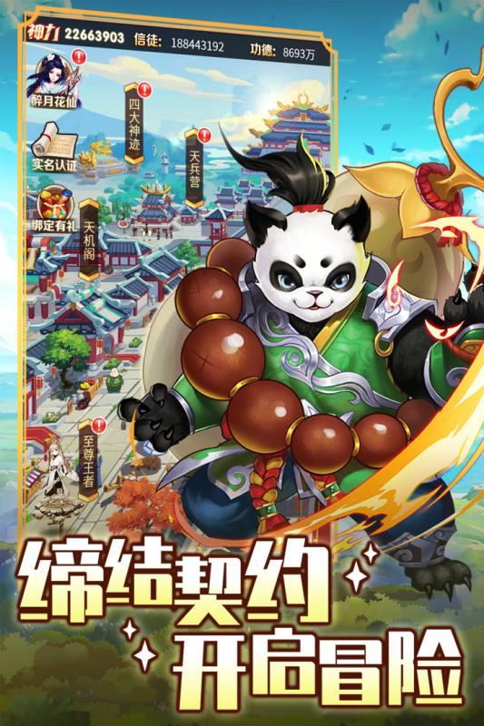 精灵学院大冒险官方版