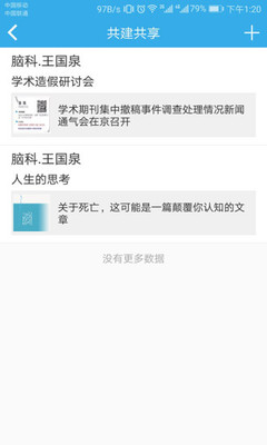 博库学术官方版