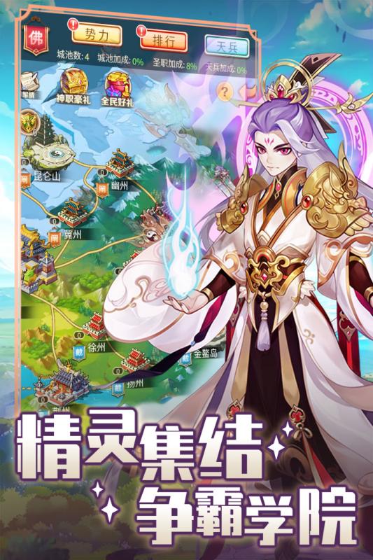 精灵学院大冒险官网版