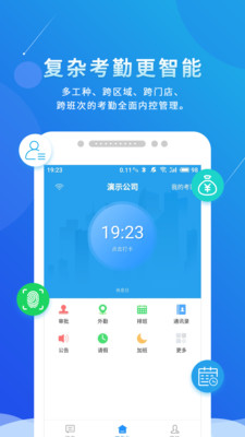 喔趣手机版