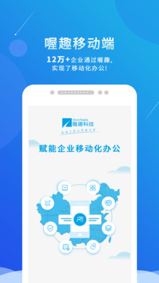 喔趣手机版