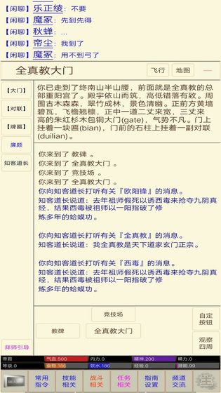 江湖恩仇录mud测试版