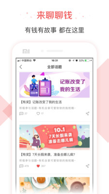 有鱼记账官方版