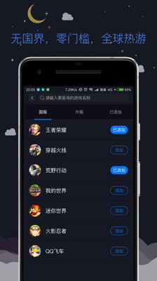 赛博加速器手机版