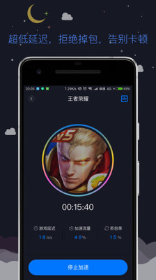 赛博加速器手机版