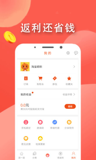 拉风优惠最新版