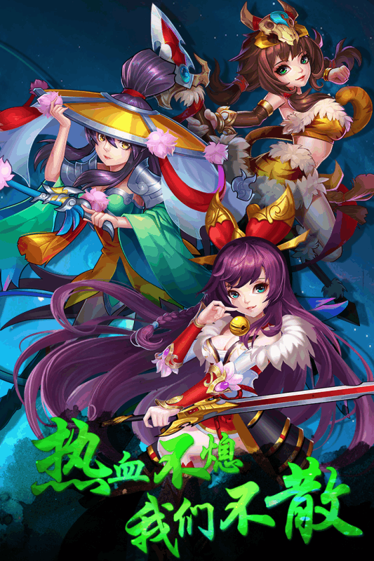 打天下官方版