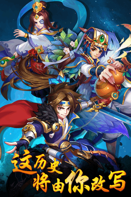 打天下官方版