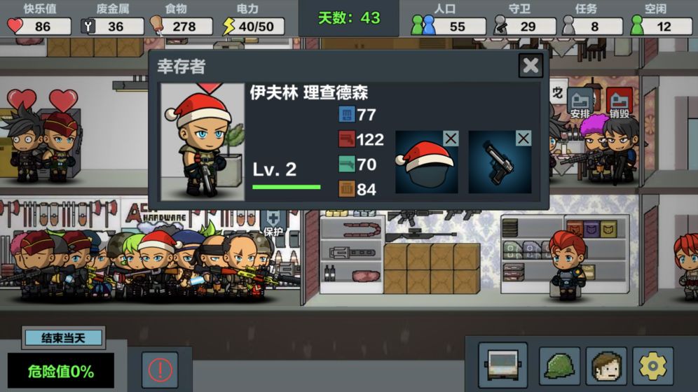 末日幸存:逃离枕头城官方版