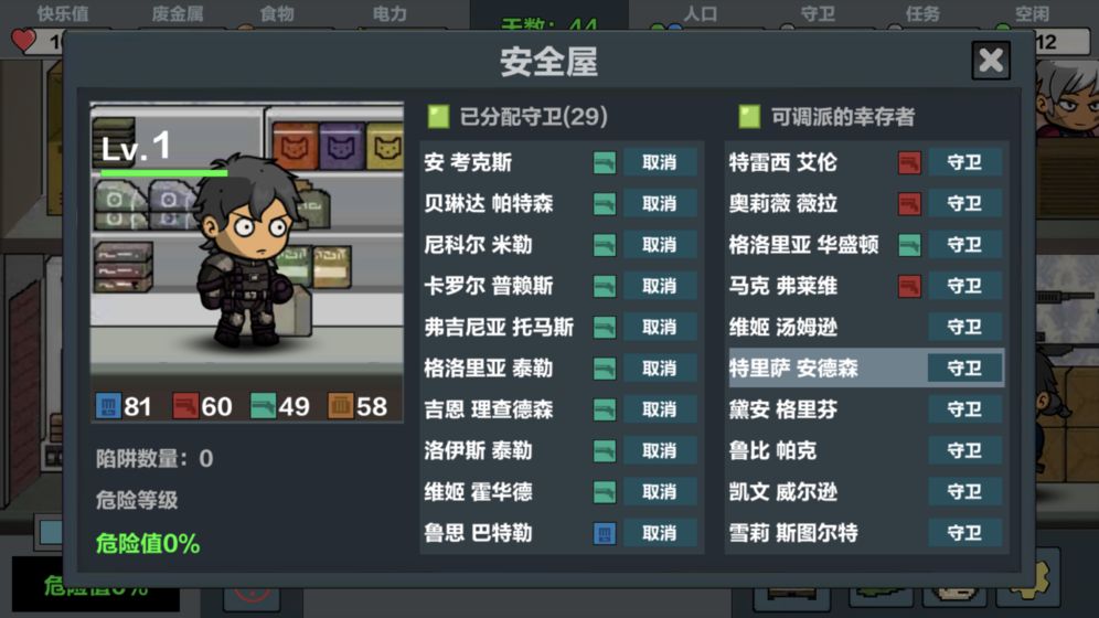 末日幸存:逃离枕头城官方版