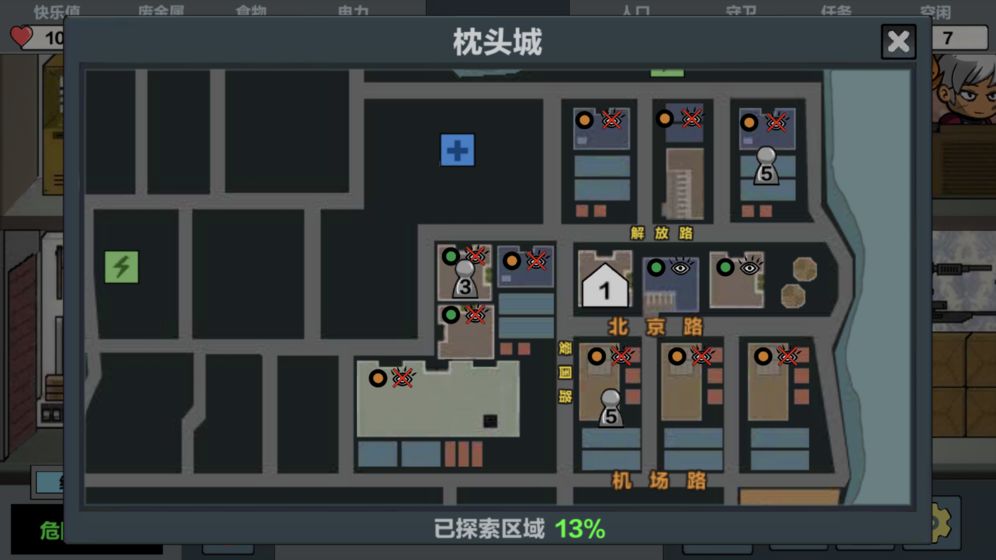 末日幸存:逃离枕头城官方版