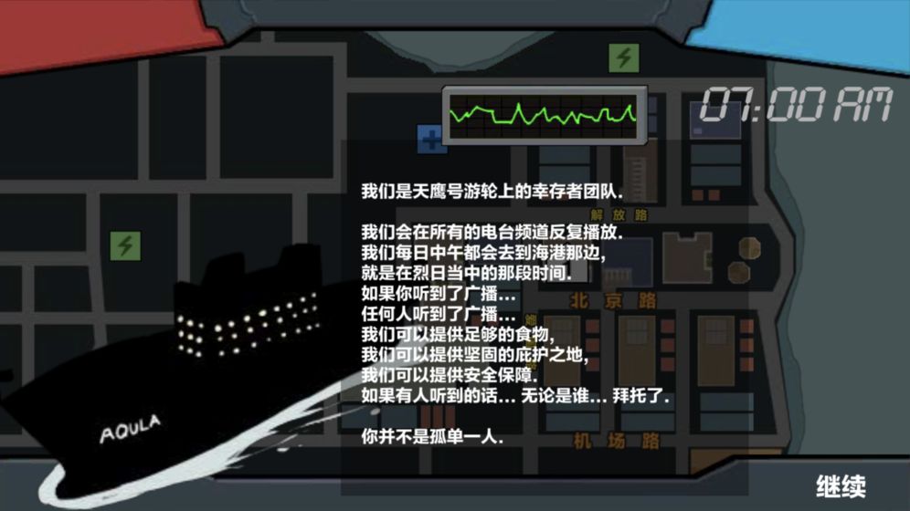 末日幸存:逃离枕头城官方版