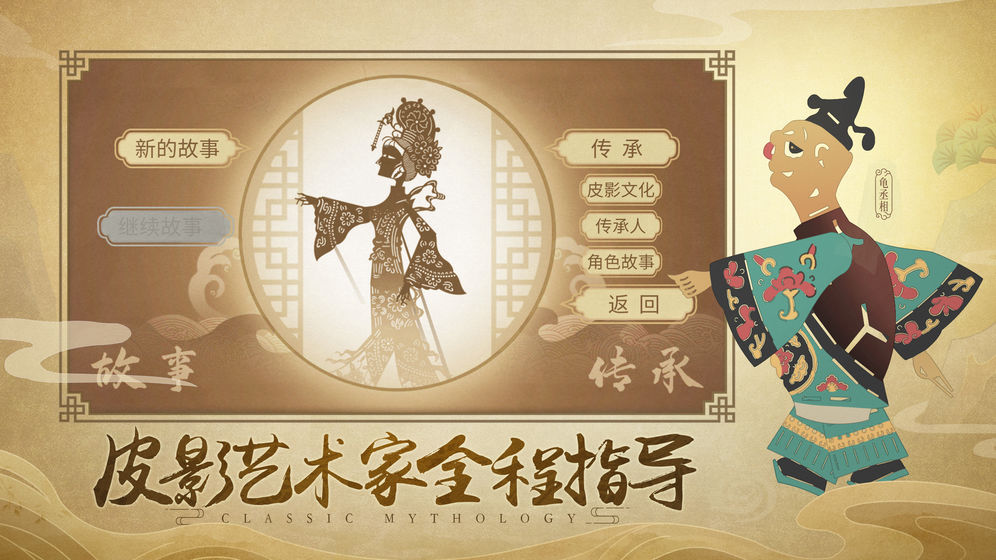 皮影:哪吒