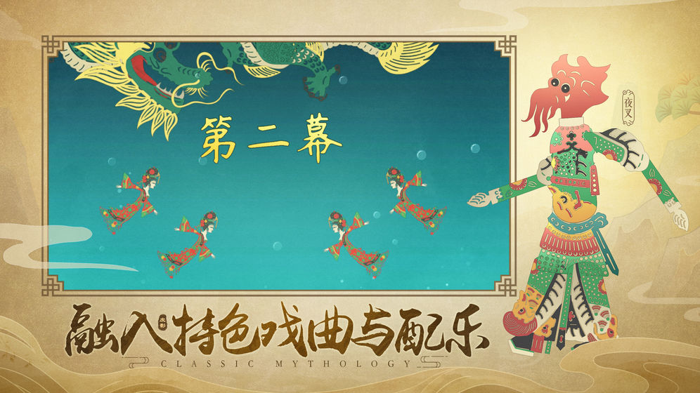 皮影:哪吒