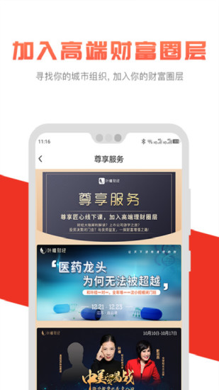 叶檀财经