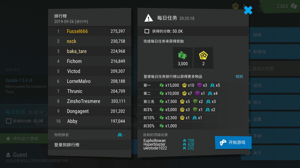 塔防模拟器官方版