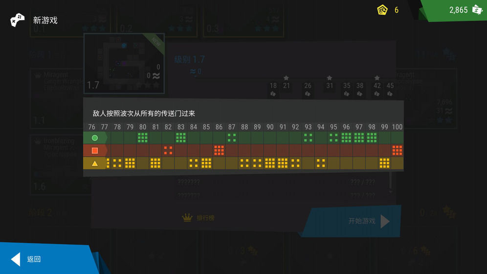 塔防模拟器官方版