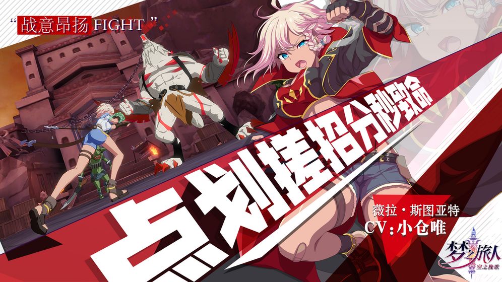 梦之旅人：空之挽歌