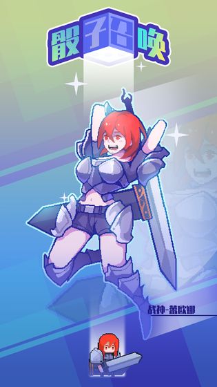 骰子召唤官网版