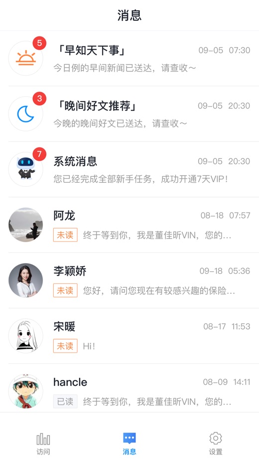 多保提醒官方版