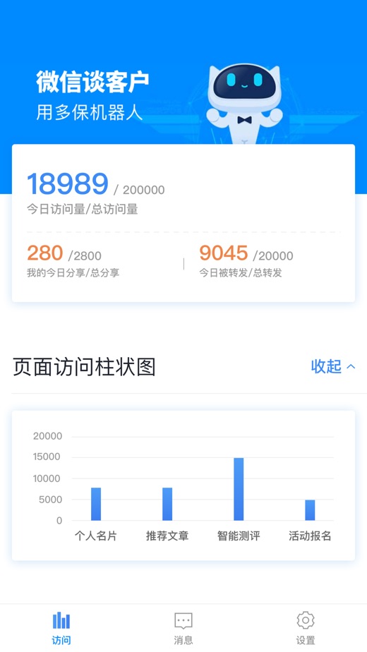 多保提醒官方版