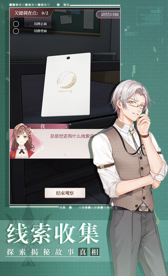 未定事件簿官网版