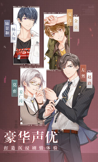 未定事件簿官网版
