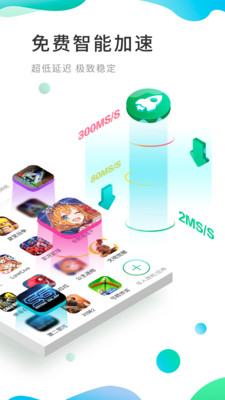 OurPlay游戏加速器
