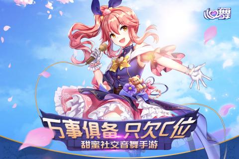 心舞官网版