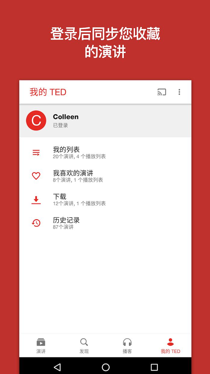 TED演讲官方版