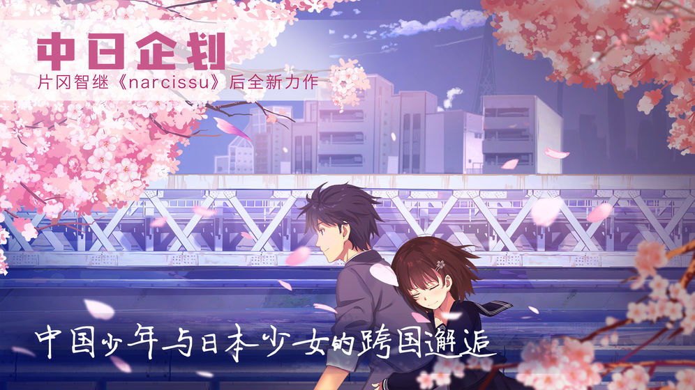 泡沫冬景官网版