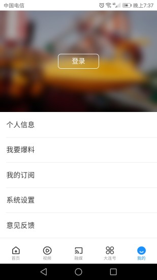 大连云手机版